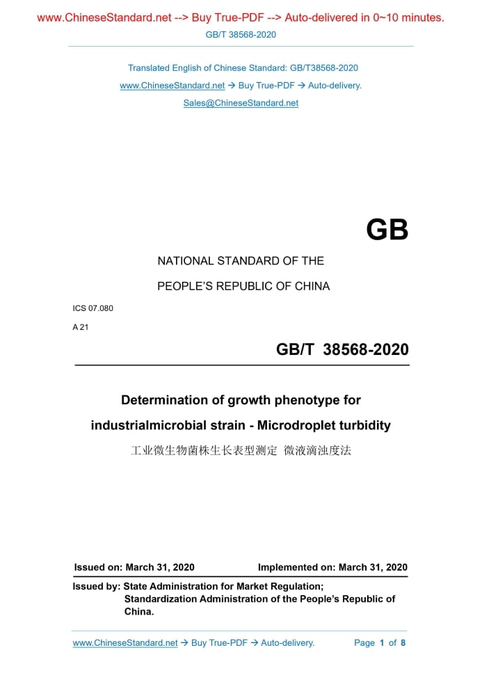 GB/T 38568-2020