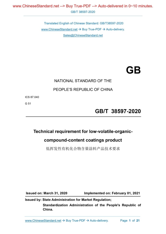 GB/T 38597-2020