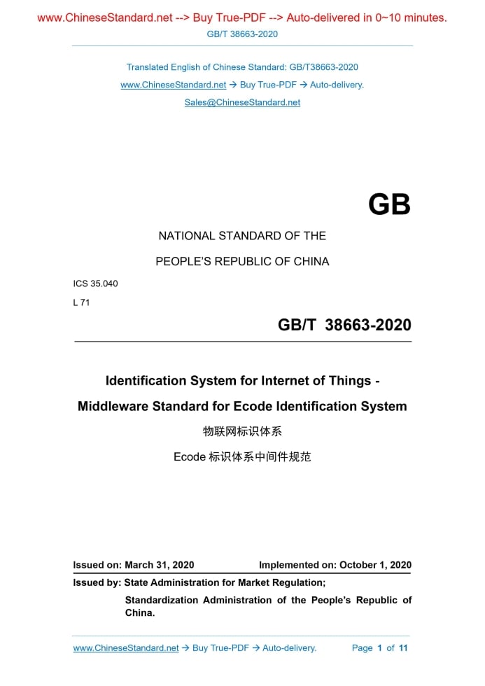 GB/T 38663-2020