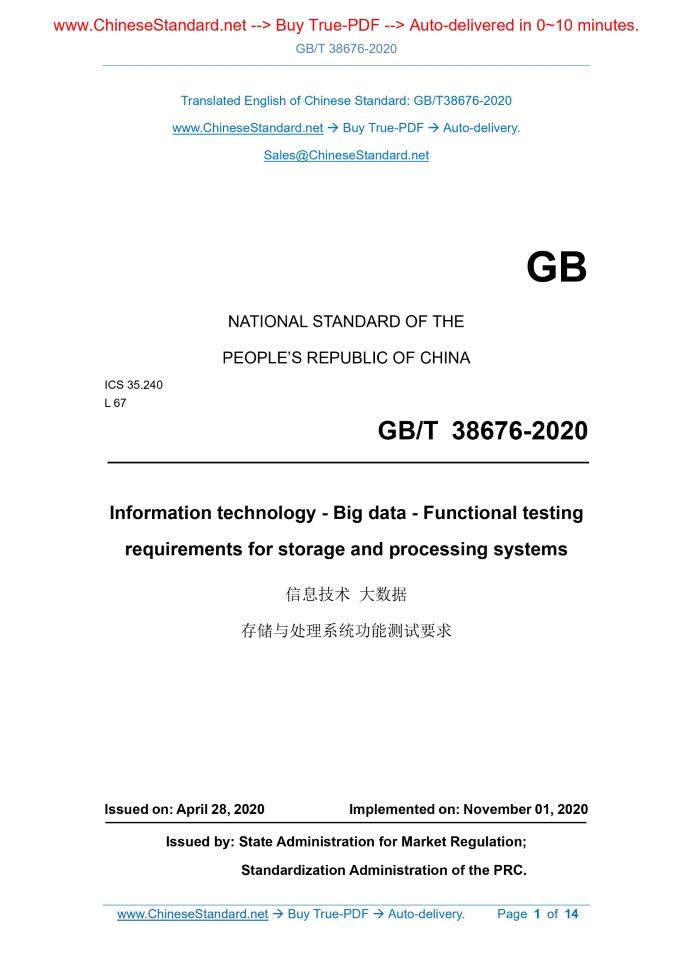 GB/T 38676-2020