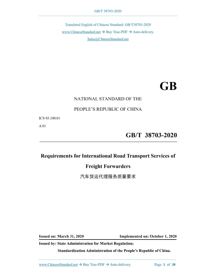 GB/T 38703-2020