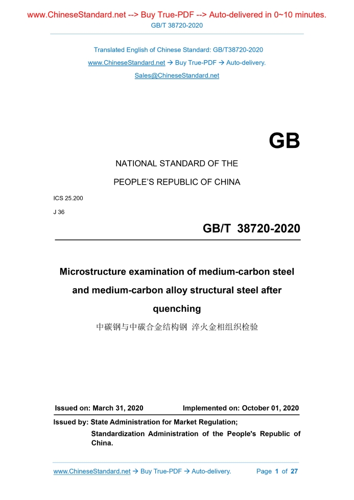 GB/T 38720-2020