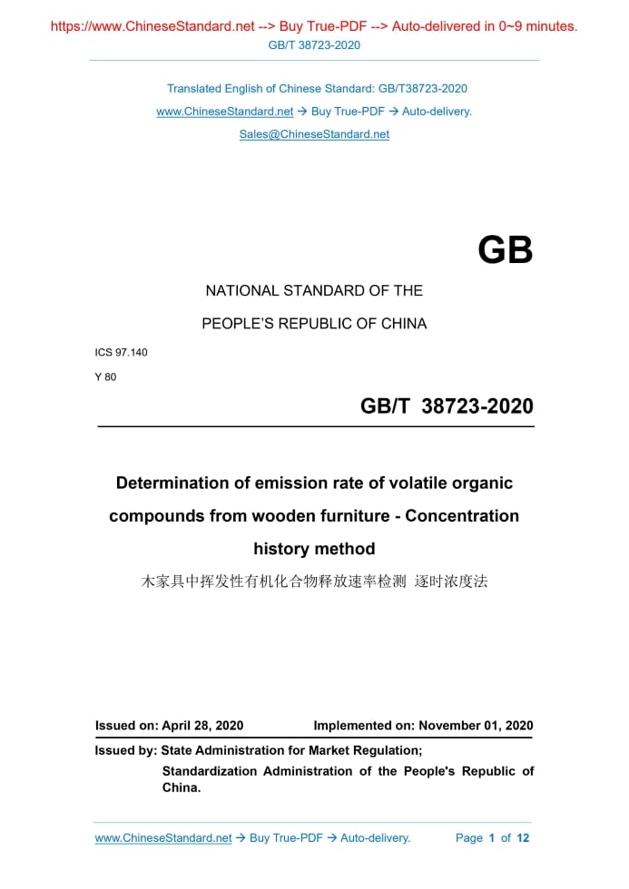 GB/T 38723-2020