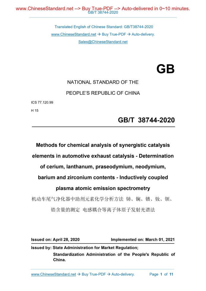 GB/T 38744-2020