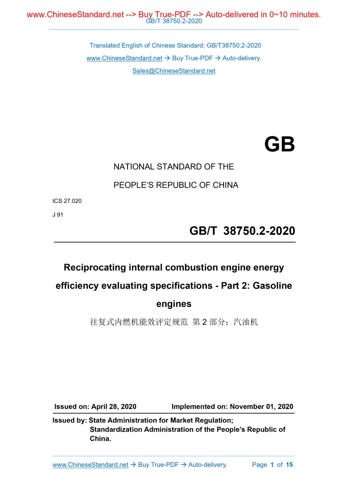 GB/T 38750.2-2020