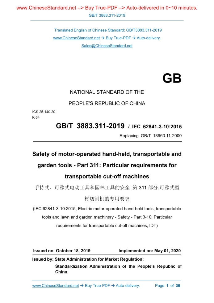 GB/T 3883.311-2019