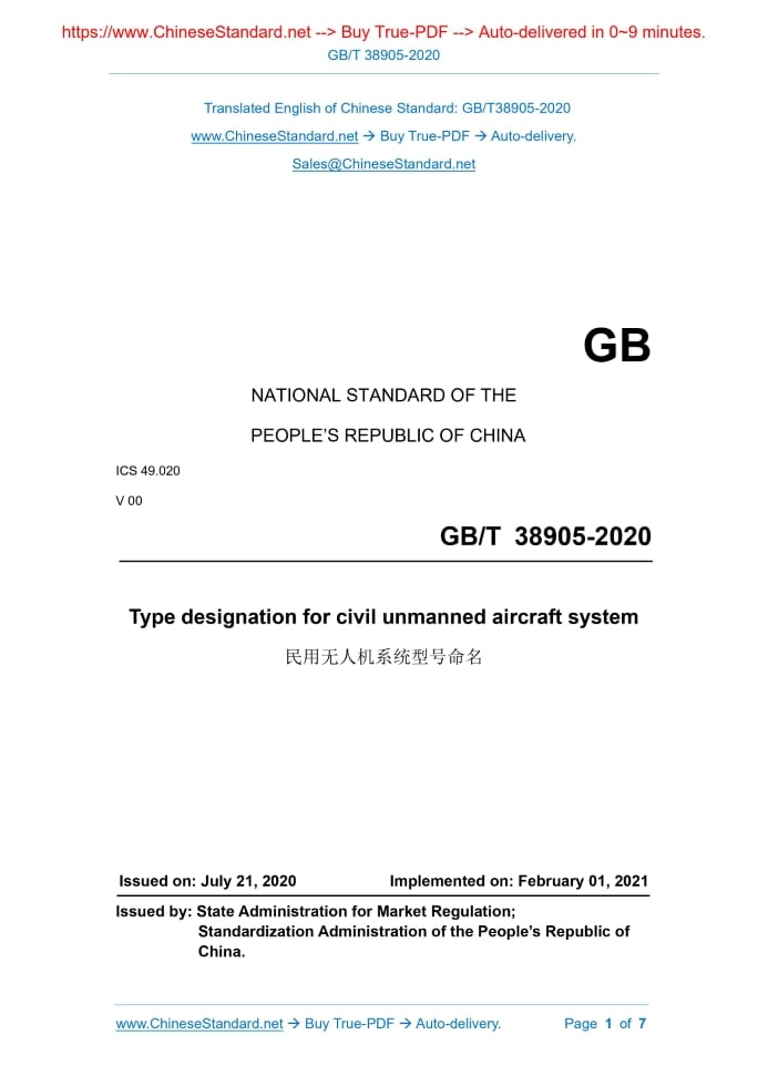 GB/T 38905-2020
