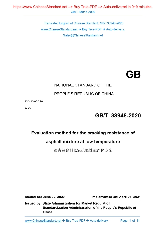 GB/T 38948-2020