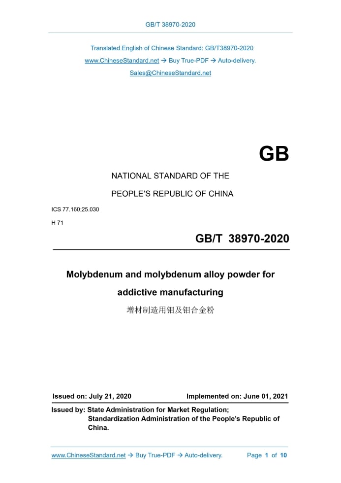 GB/T 38970-2020