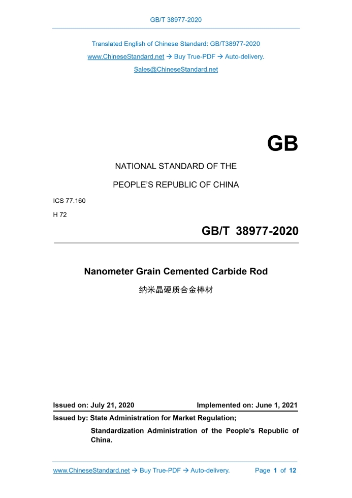 GB/T 38977-2020