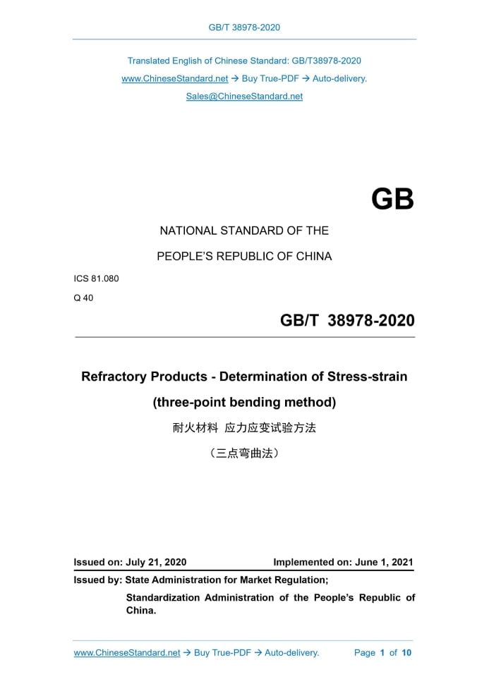 GB/T 38978-2020
