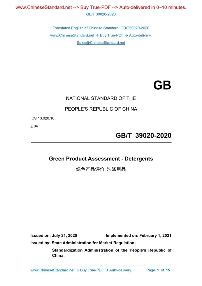 GB/T 39020-2020