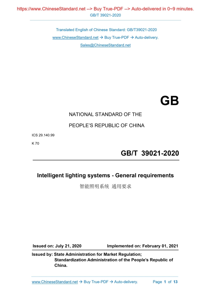 GB/T 39021-2020