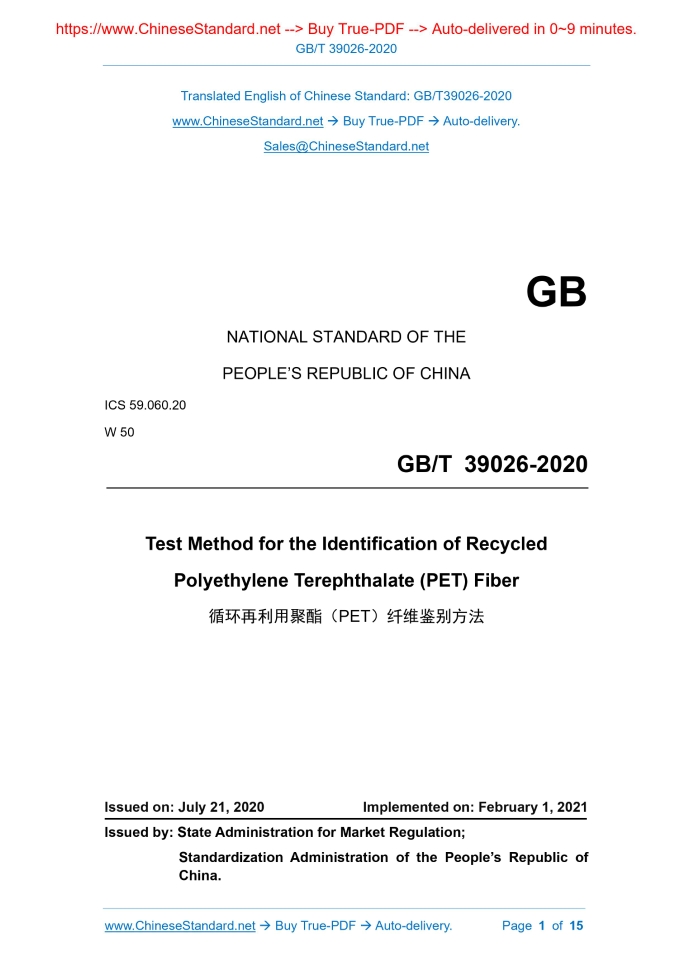 GB/T 39026-2020