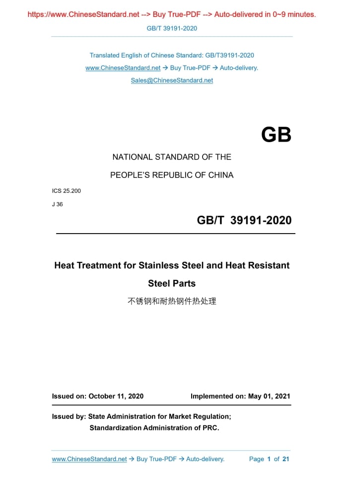GB/T 39191-2020