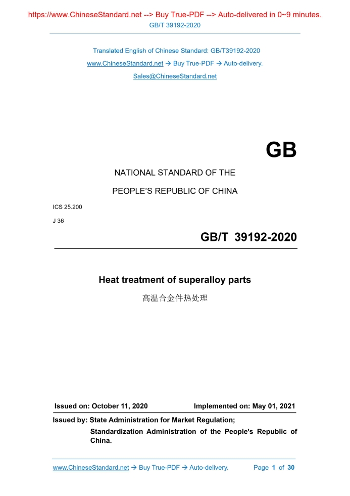 GB/T 39192-2020