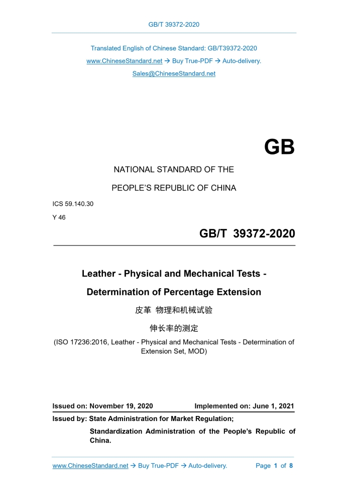 GB/T 39372-2020