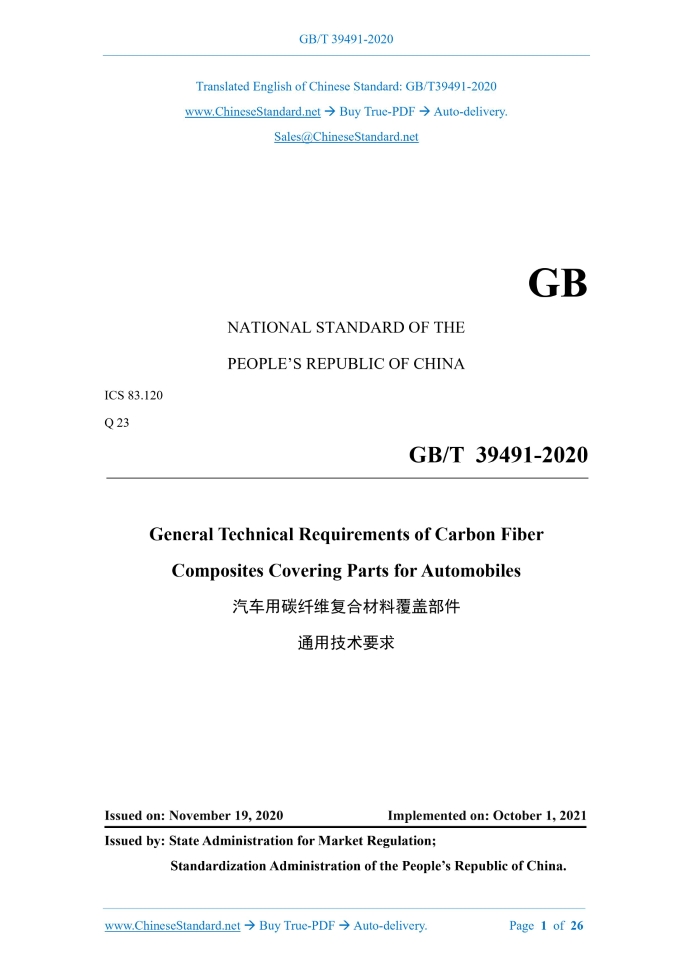 GB/T 39491-2020