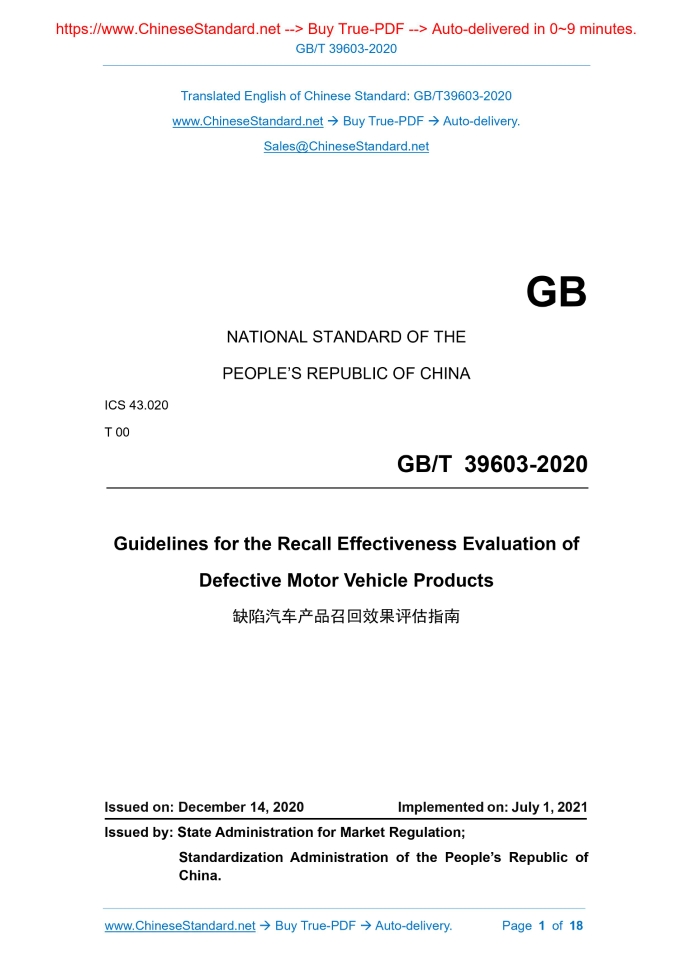GB/T 39603-2020