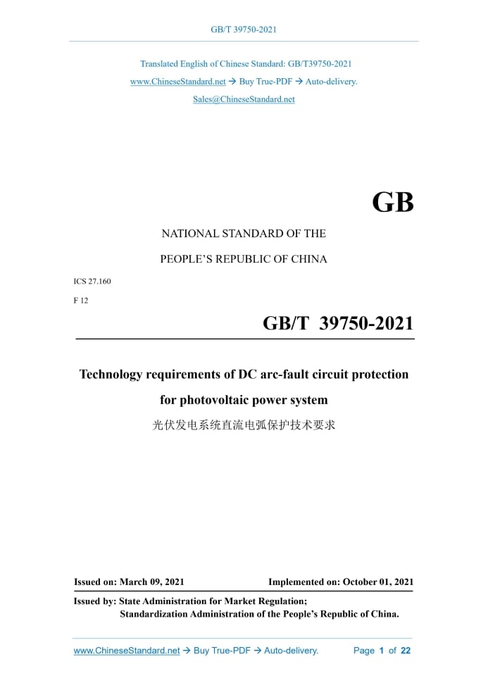 GB/T 39750-2021