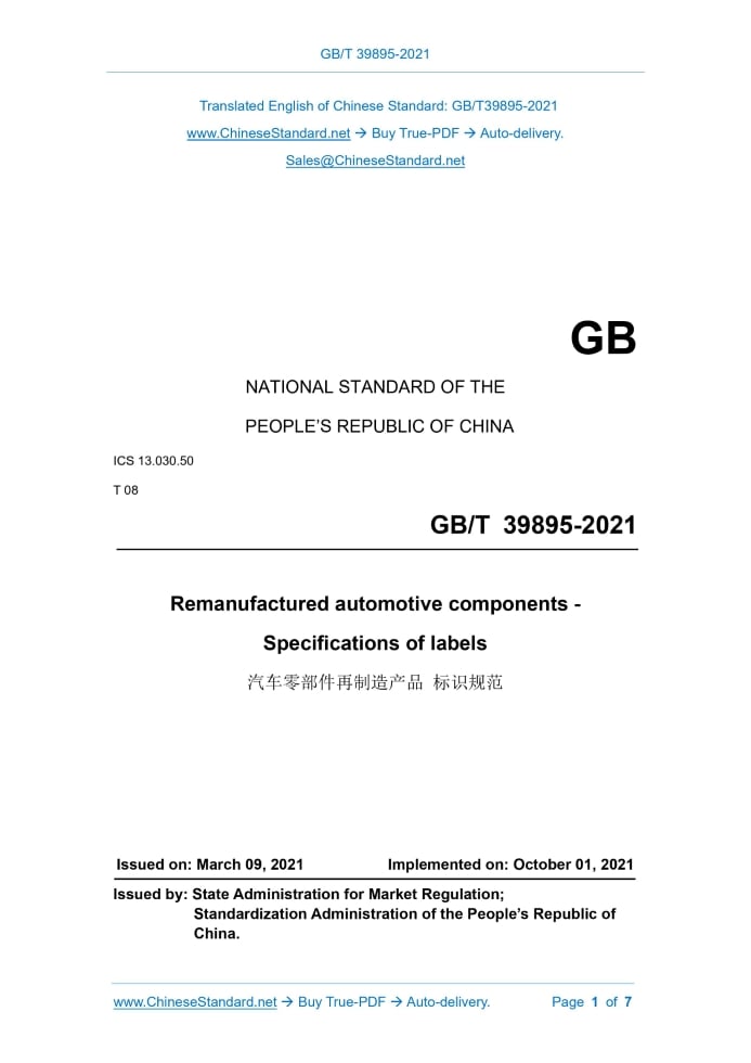 GB/T 39895-2021