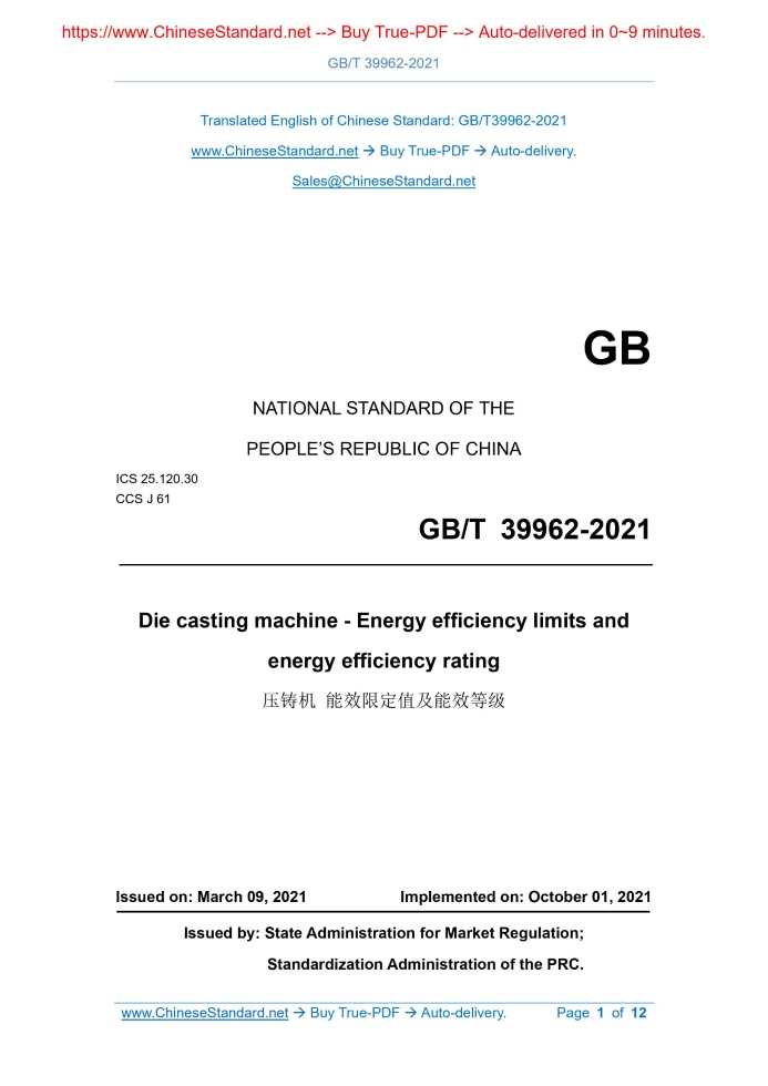 GB/T 39962-2021