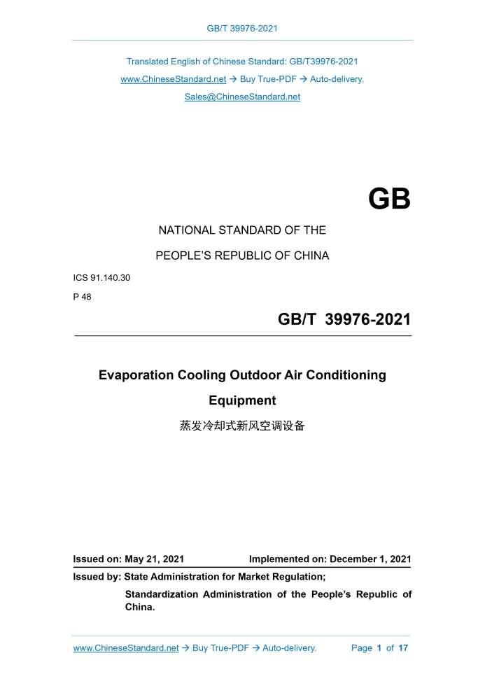 GB/T 39976-2021