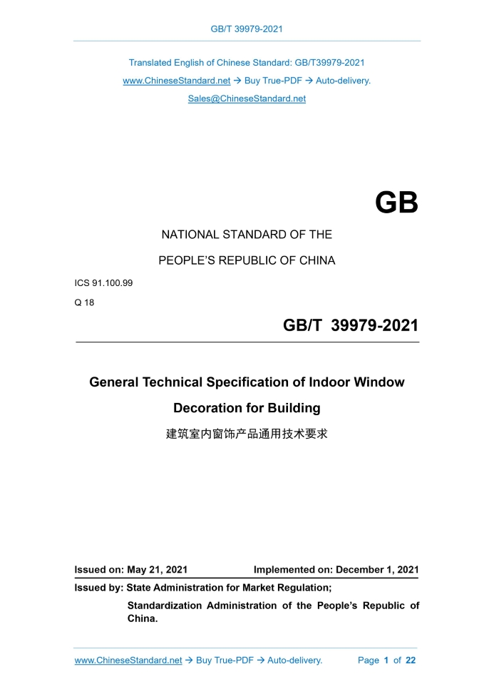 GB/T 39979-2021