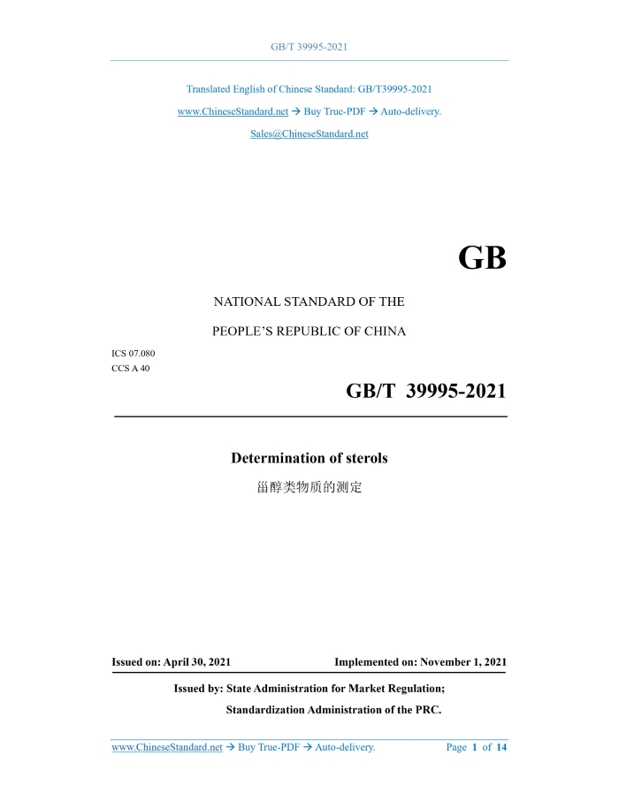 GB/T 39995-2021