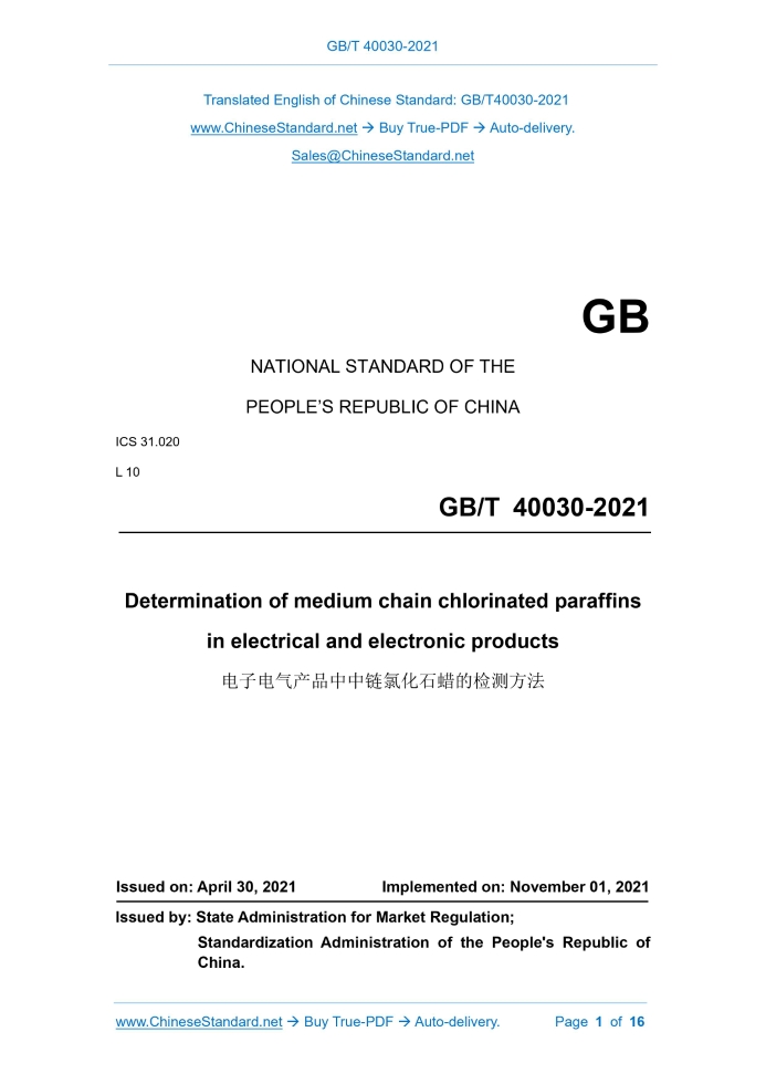 GB/T 40030-2021