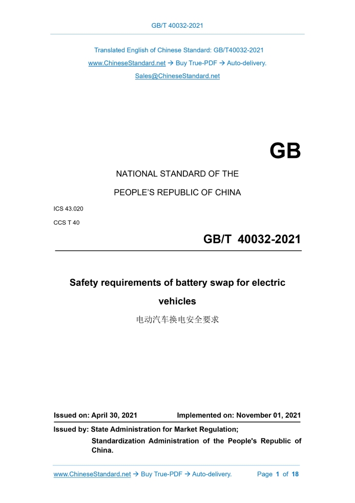 GB/T 40032-2021