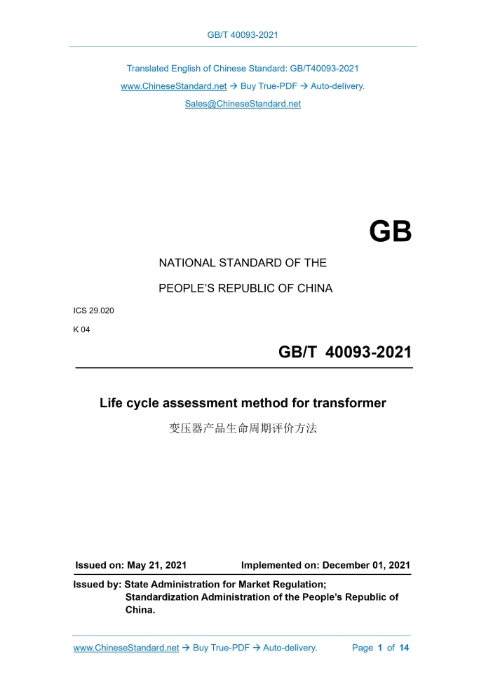 GB/T 40093-2021