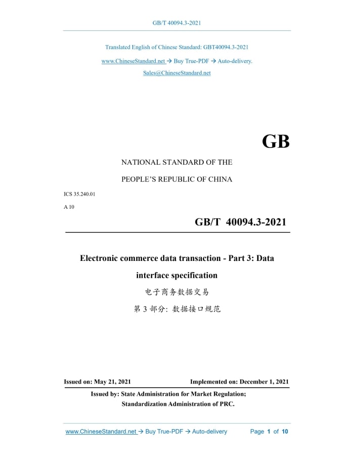 GB/T 40094.3-2021