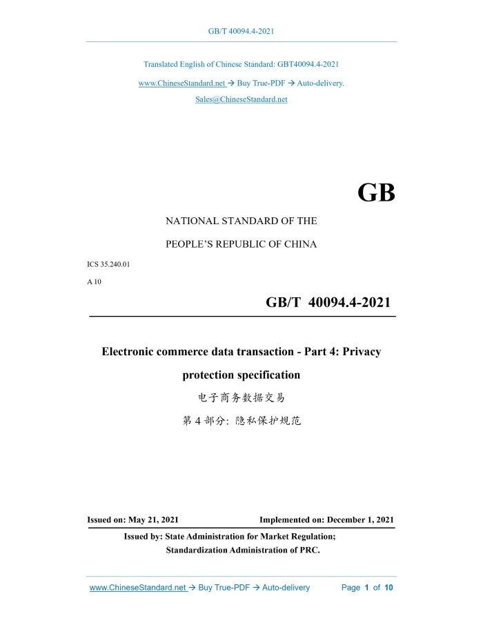 GB/T 40094.4-2021