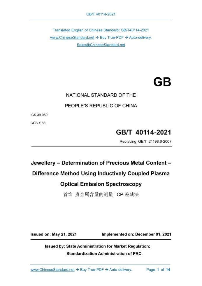 GB/T 40114-2021