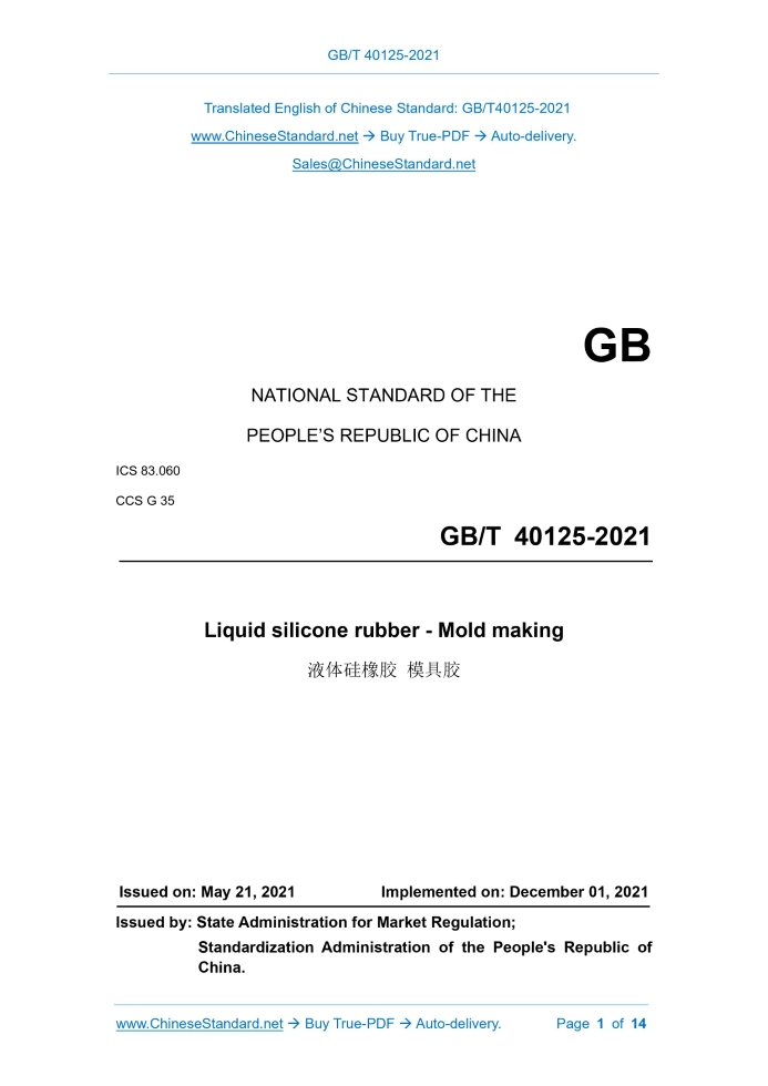 GB/T 40125-2021