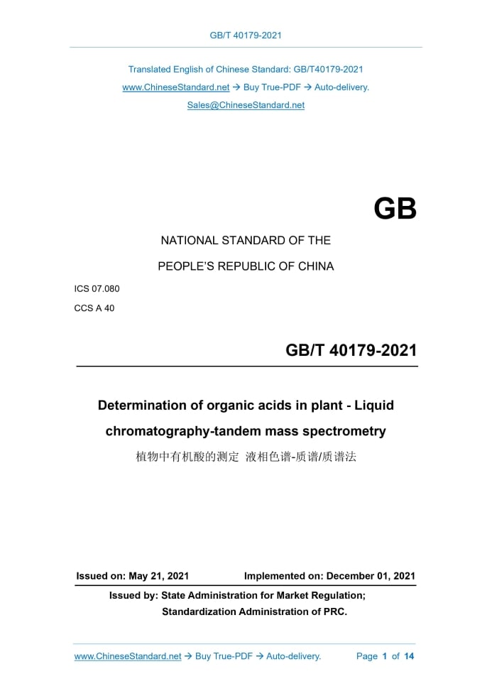 GB/T 40179-2021