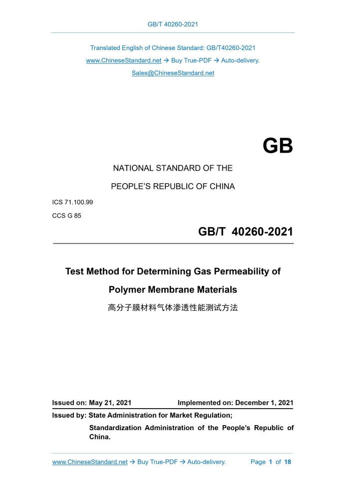 GB/T 40260-2021