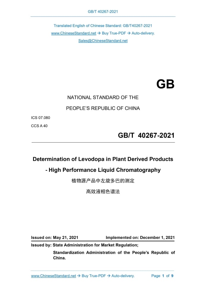 GB/T 40267-2021