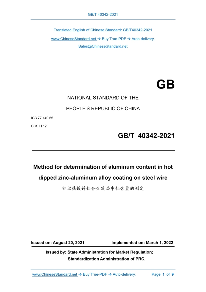 GB/T 40342-2021