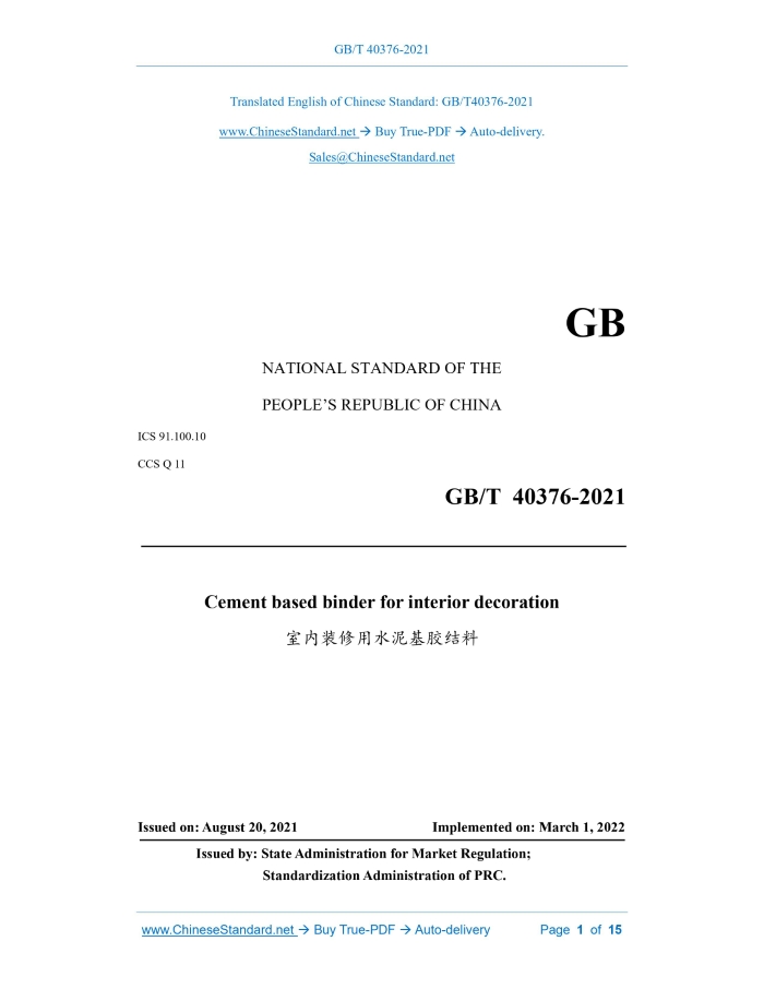 GB/T 40376-2021
