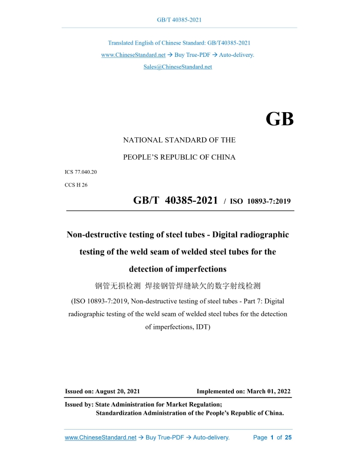 GB/T 40385-2021