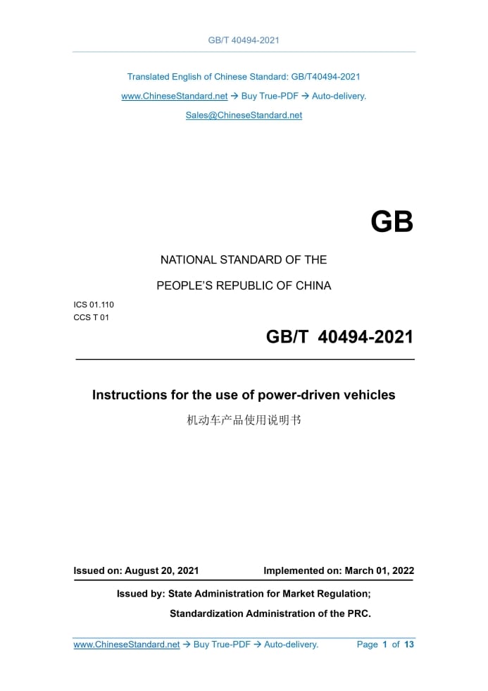 GB/T 40494-2021