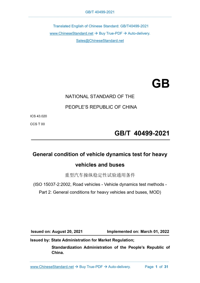 GB/T 40499-2021