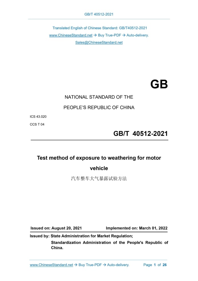 GB/T 40512-2021