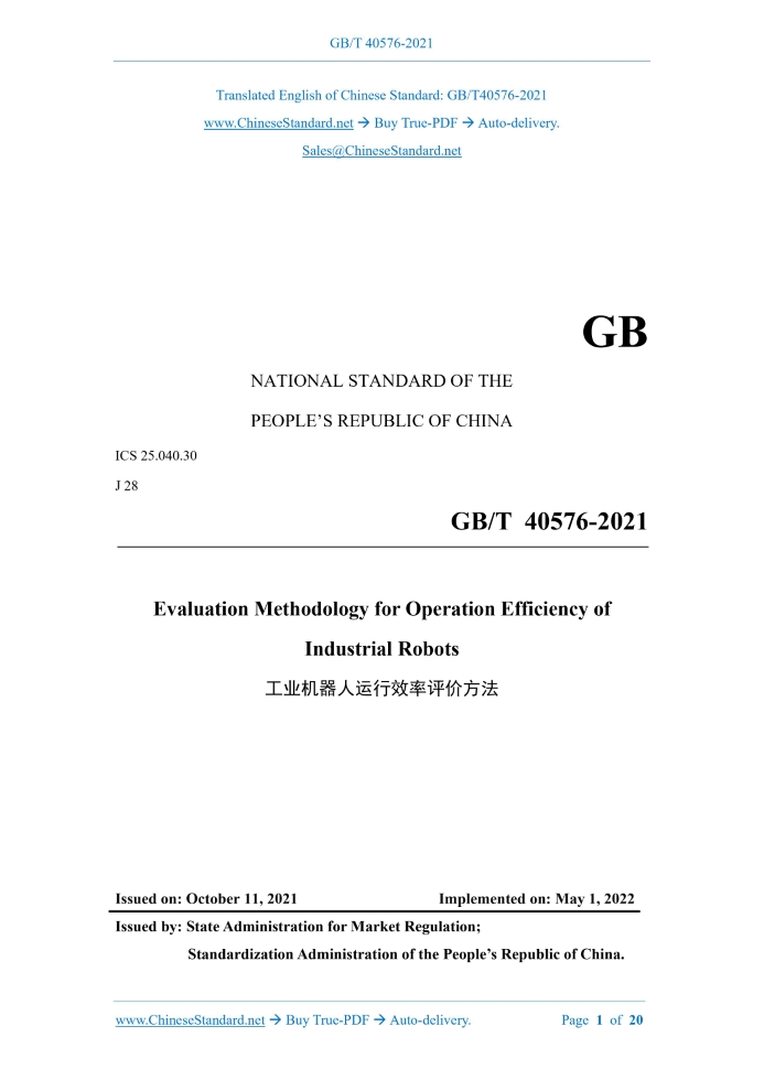 GB/T 40576-2021