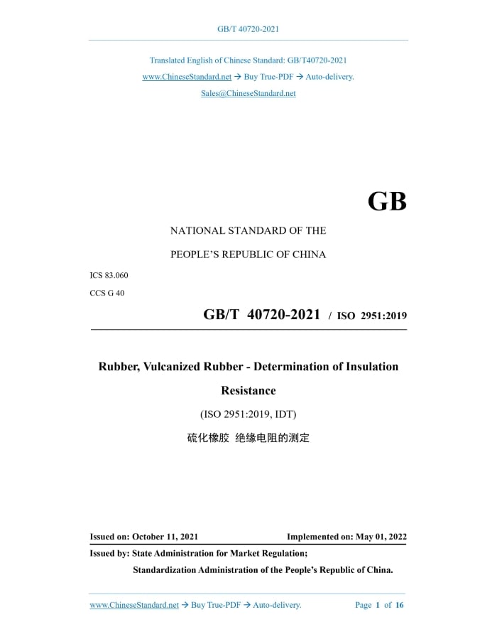 GB/T 40720-2021