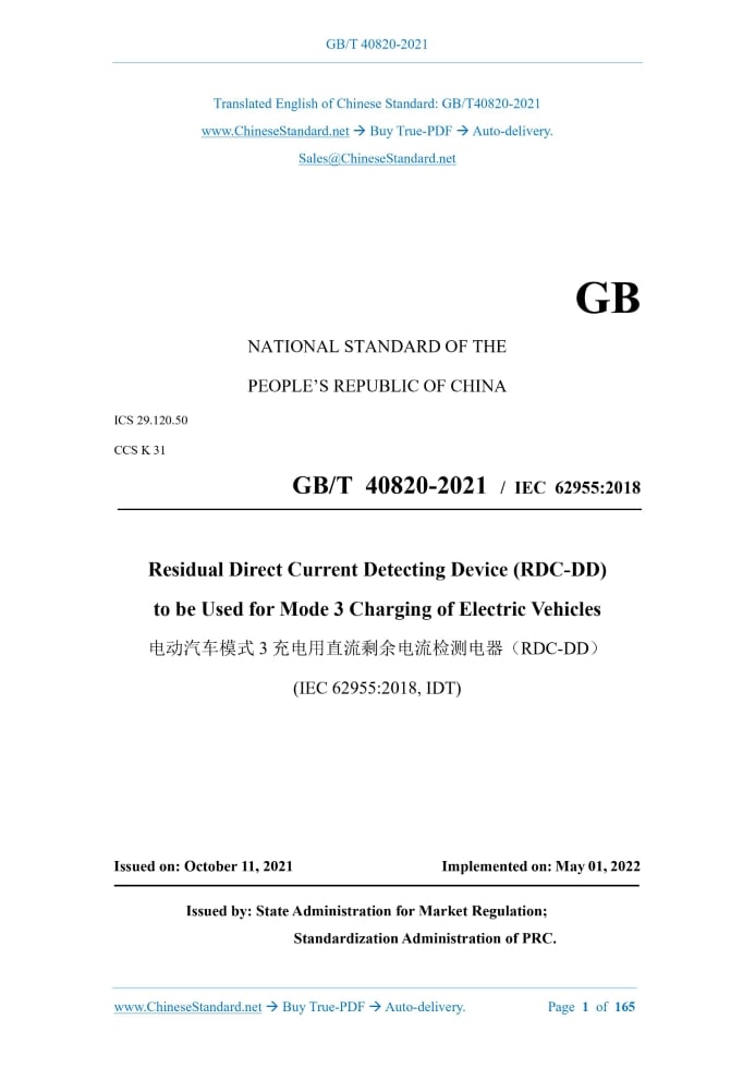 GB/T 40820-2021