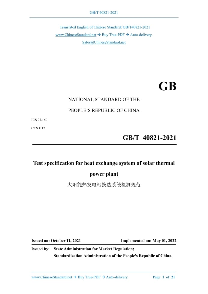 GB/T 40821-2021