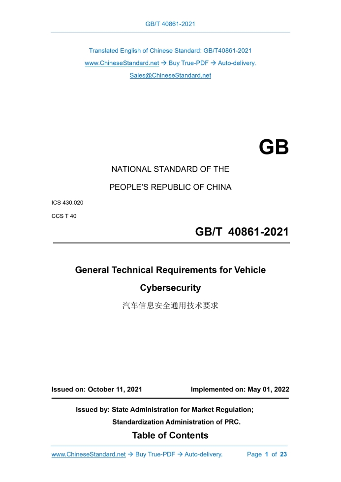 GB/T 40861-2021